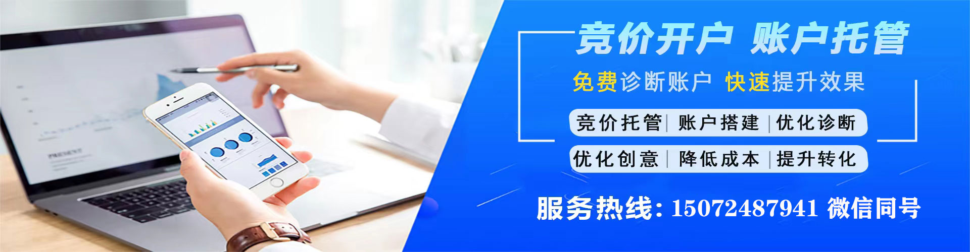炉霍sem优化师